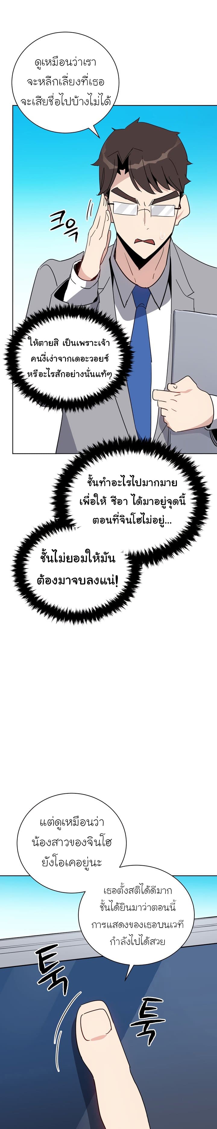 à¸­à¹ˆà¸²à¸™à¸¡à¸±à¸‡à¸‡à¸° à¸à¸²à¸£à¹Œà¸•à¸¹à¸™