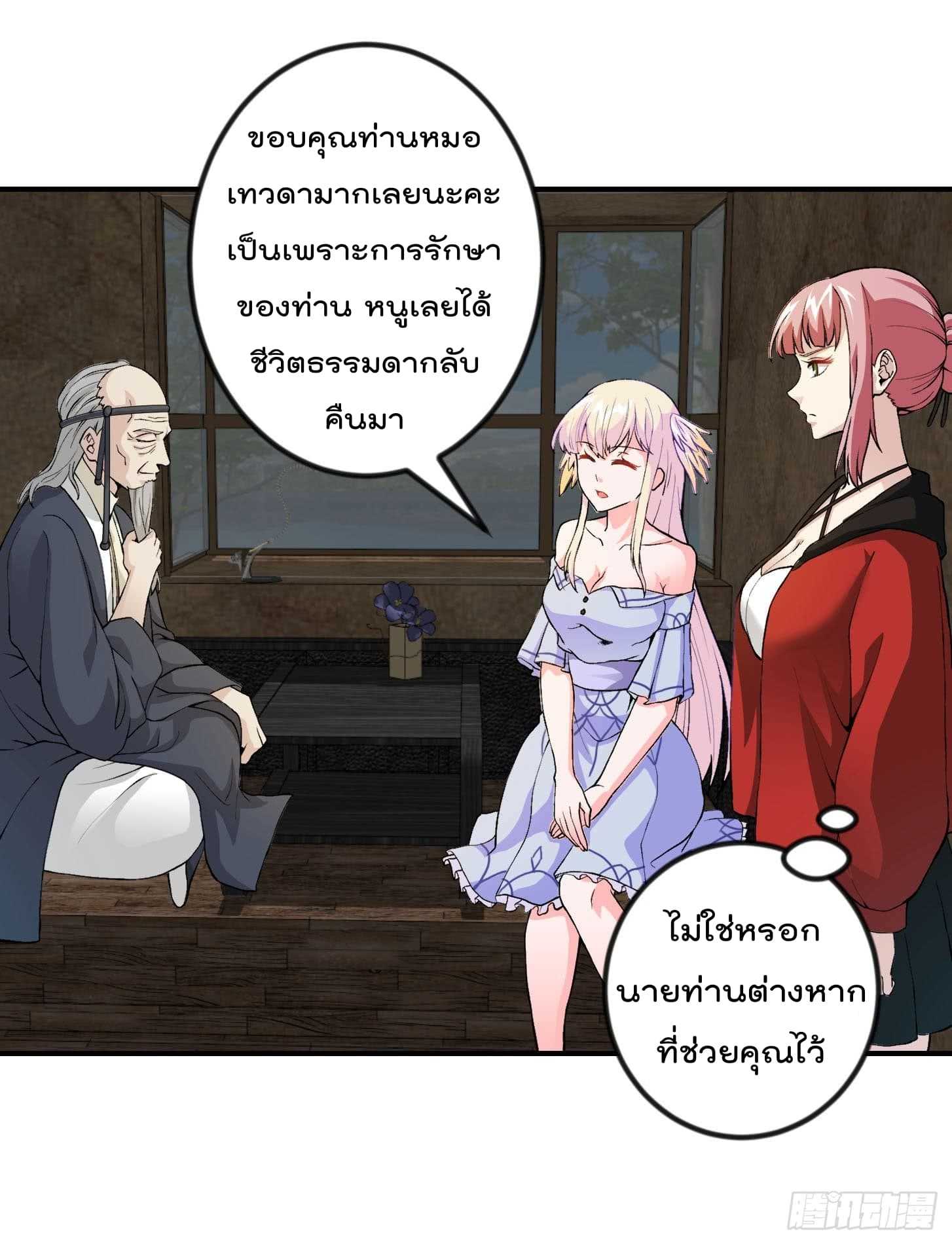 เธญเนเธฒเธเธกเธฑเธเธเธฐ เธเธฒเธฃเนเธ•เธนเธ