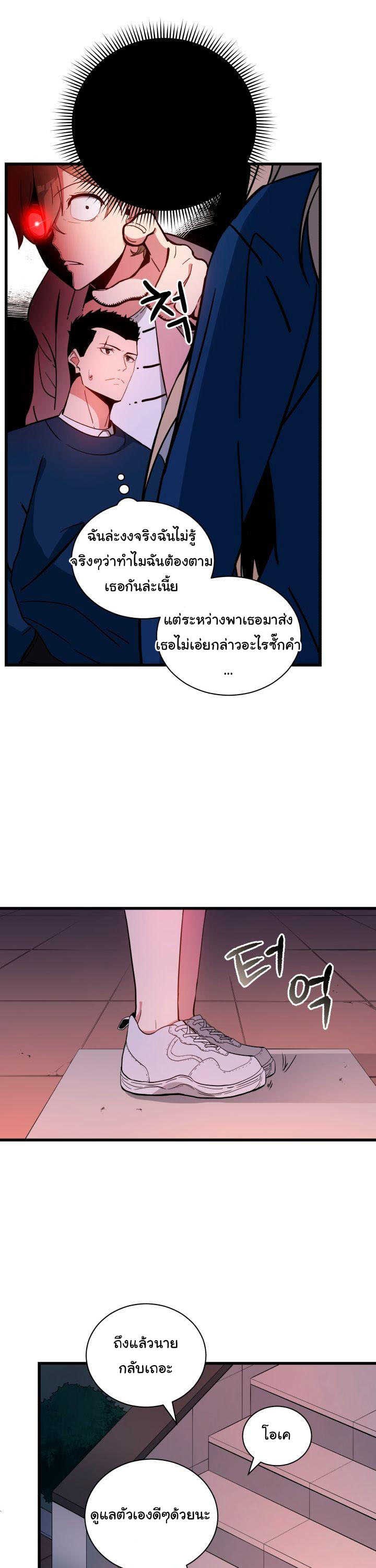 à¸­à¹ˆà¸²à¸™à¸¡à¸±à¸‡à¸‡à¸° à¸à¸²à¸£à¹Œà¸•à¸¹à¸™