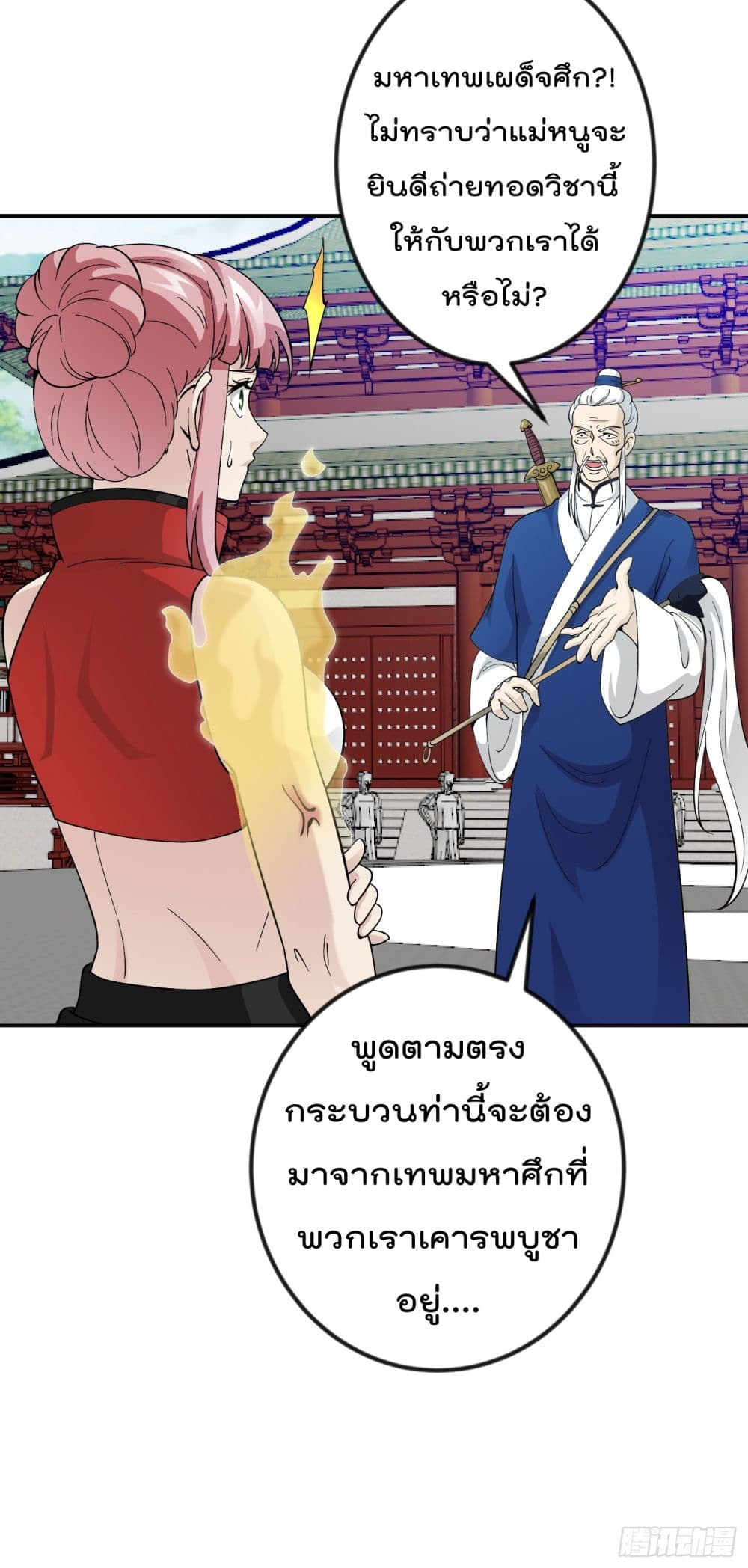 เธญเนเธฒเธเธกเธฑเธเธเธฐ เธเธฒเธฃเนเธ•เธนเธ