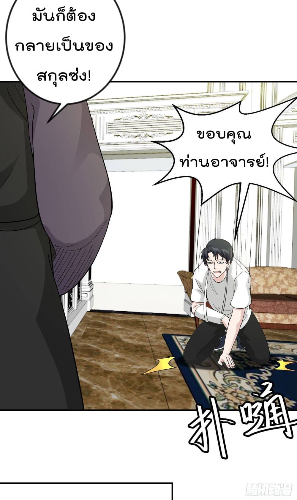 เธญเนเธฒเธเธกเธฑเธเธเธฐ เธเธฒเธฃเนเธ•เธนเธ