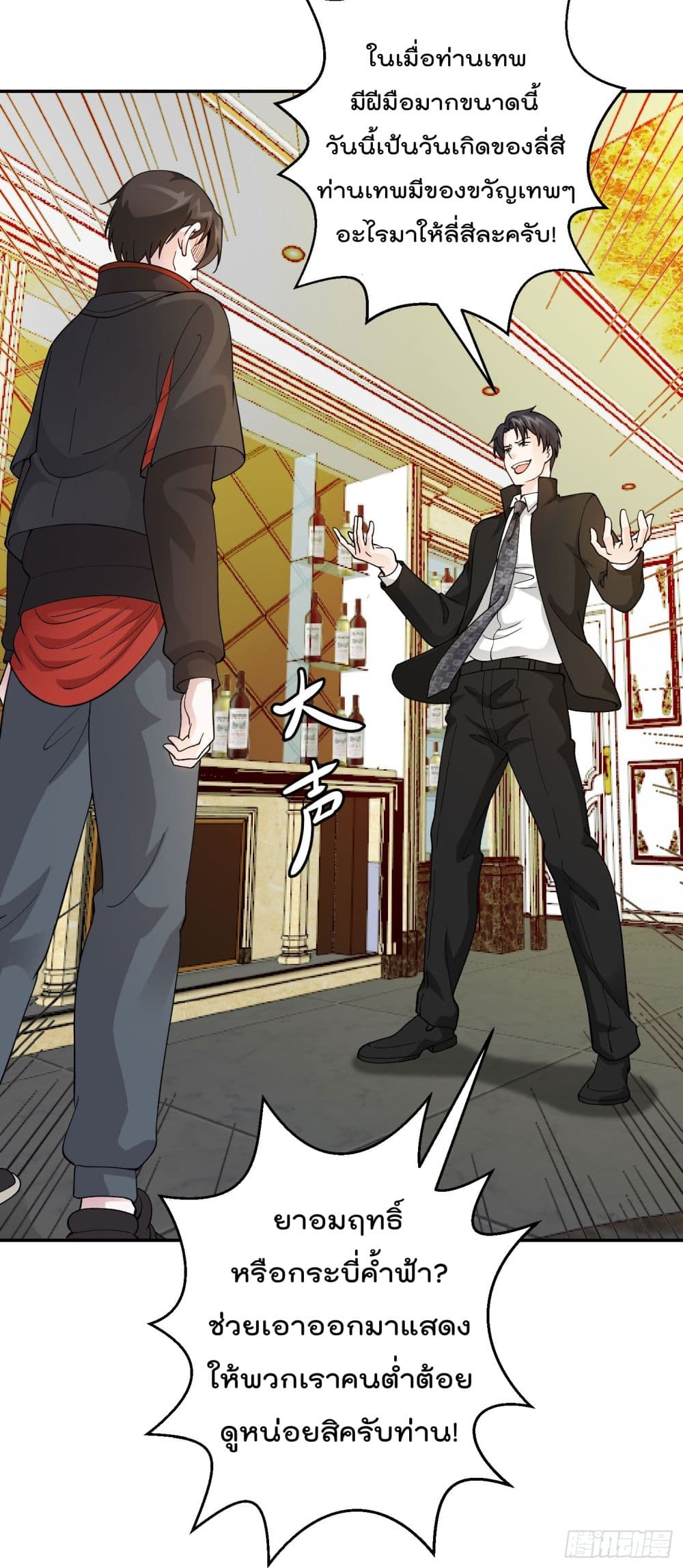 เธญเนเธฒเธเธกเธฑเธเธเธฐ เธเธฒเธฃเนเธ•เธนเธ