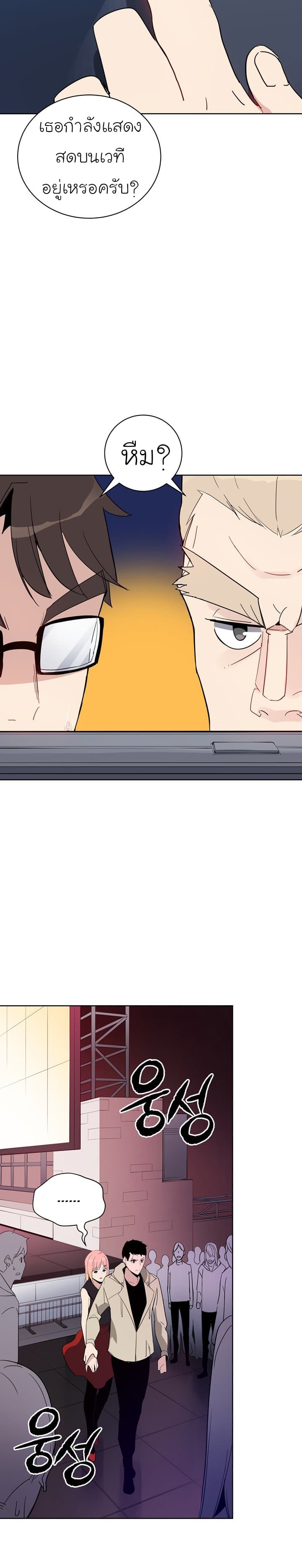 à¸­à¹ˆà¸²à¸™à¸¡à¸±à¸‡à¸‡à¸° à¸à¸²à¸£à¹Œà¸•à¸¹à¸™