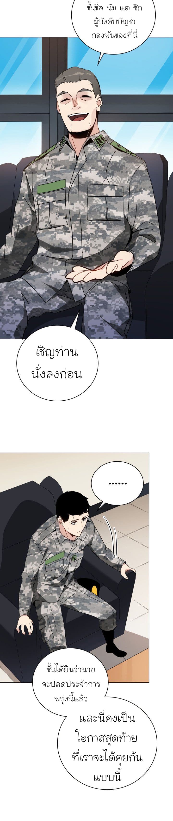 à¸­à¹ˆà¸²à¸™à¸¡à¸±à¸‡à¸‡à¸° à¸à¸²à¸£à¹Œà¸•à¸¹à¸™