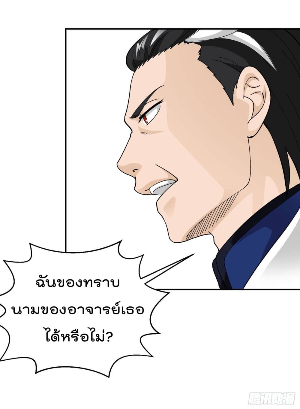 เธญเนเธฒเธเธกเธฑเธเธเธฐ เธเธฒเธฃเนเธ•เธนเธ