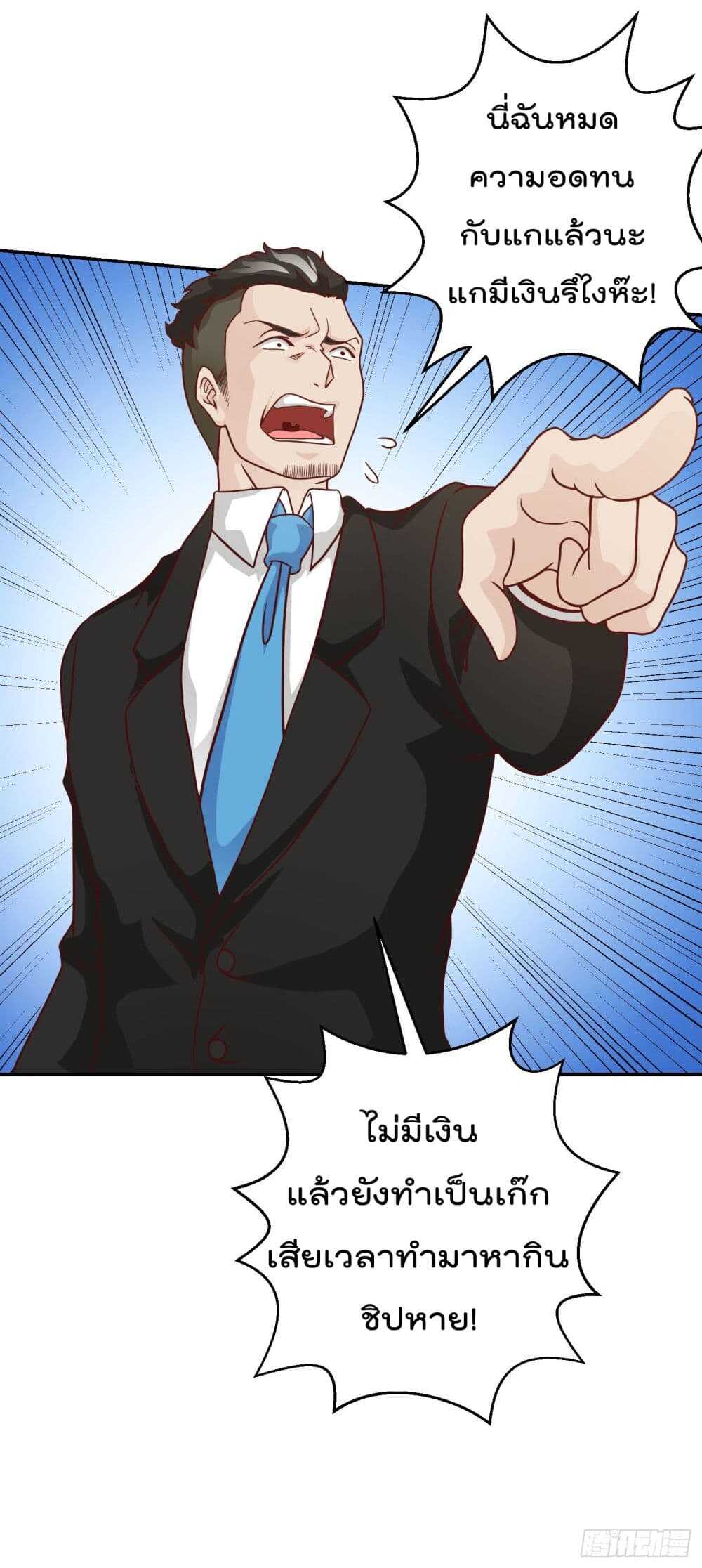 เธญเนเธฒเธเธกเธฑเธเธเธฐ เธเธฒเธฃเนเธ•เธนเธ