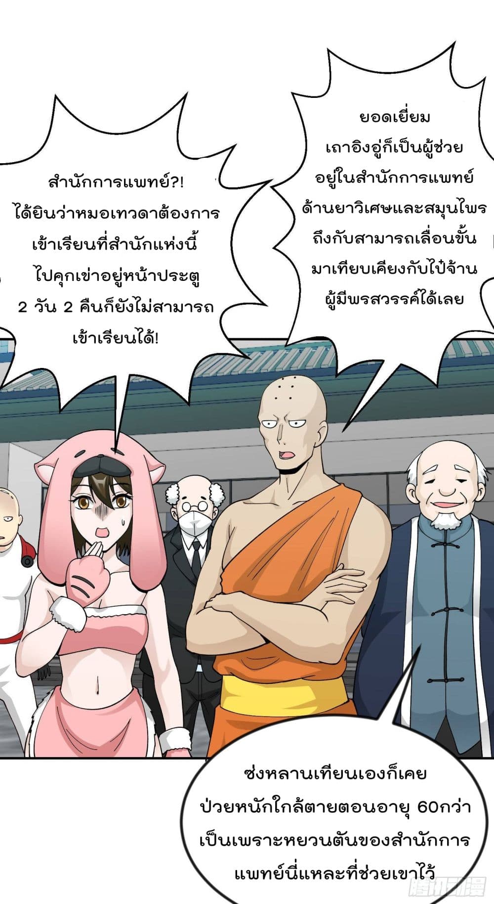 เธญเนเธฒเธเธกเธฑเธเธเธฐ เธเธฒเธฃเนเธ•เธนเธ