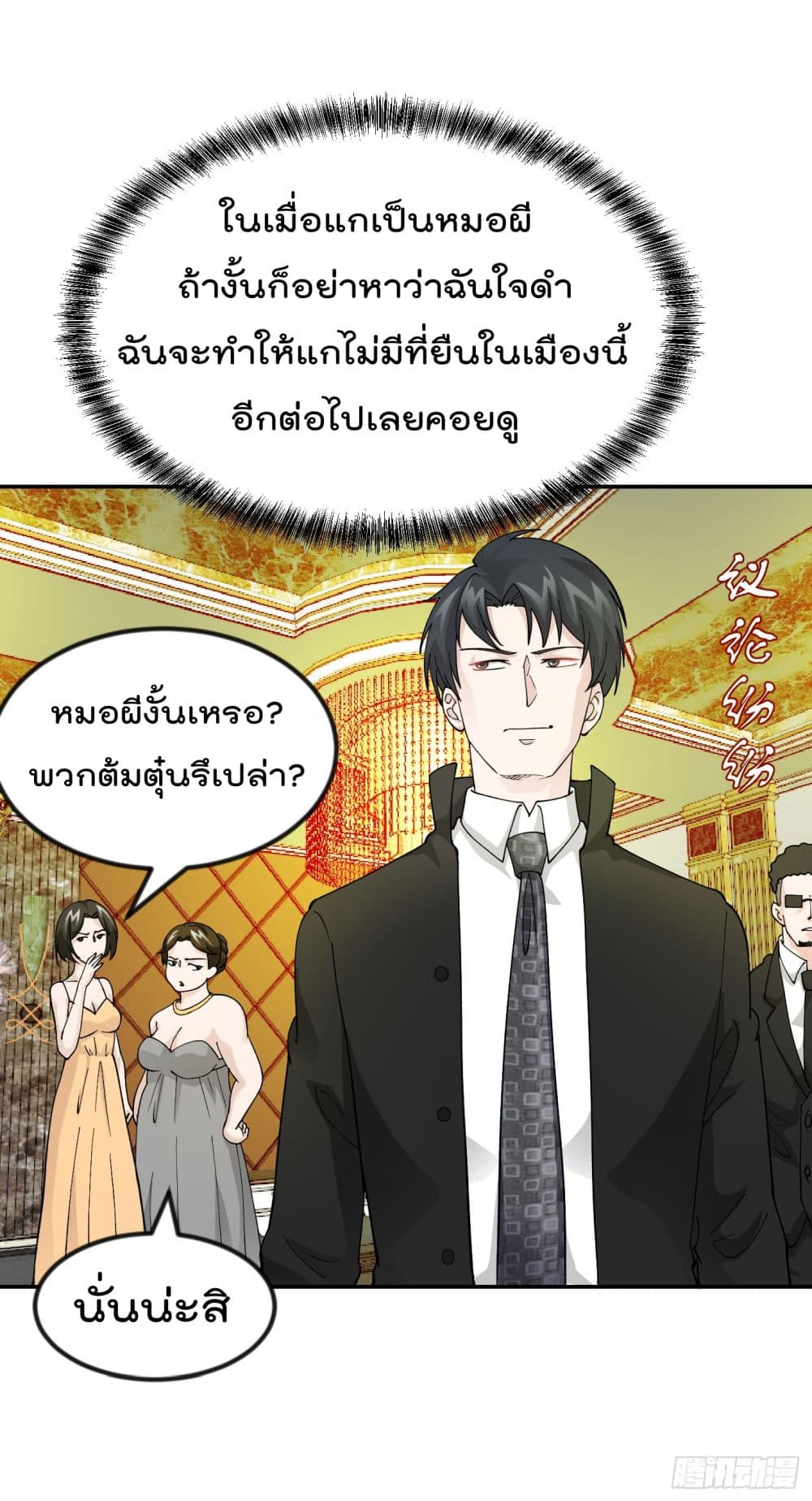 เธญเนเธฒเธเธกเธฑเธเธเธฐ เธเธฒเธฃเนเธ•เธนเธ