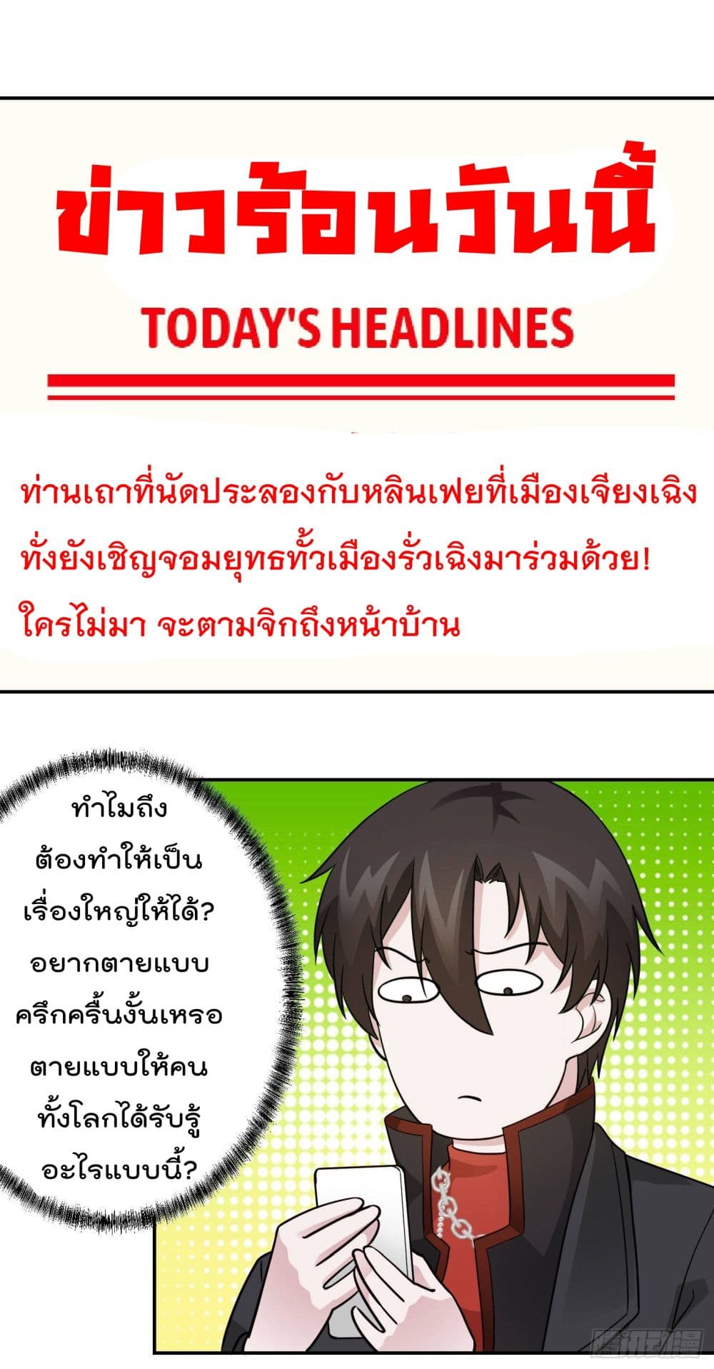 เธญเนเธฒเธเธกเธฑเธเธเธฐ เธเธฒเธฃเนเธ•เธนเธ