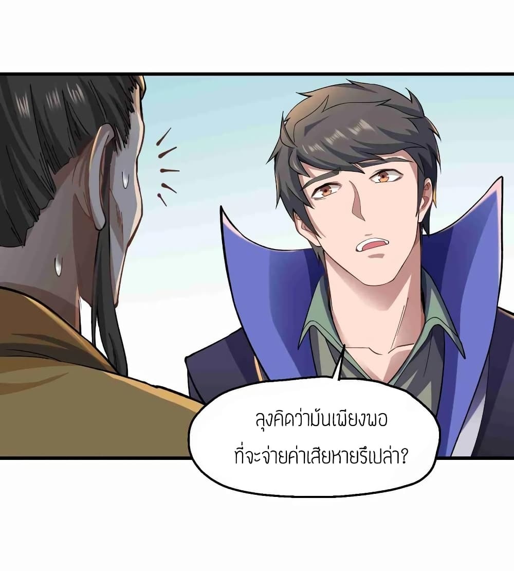 เธญเนเธฒเธเธกเธฑเธเธเธฐ เธเธฒเธฃเนเธ•เธนเธ