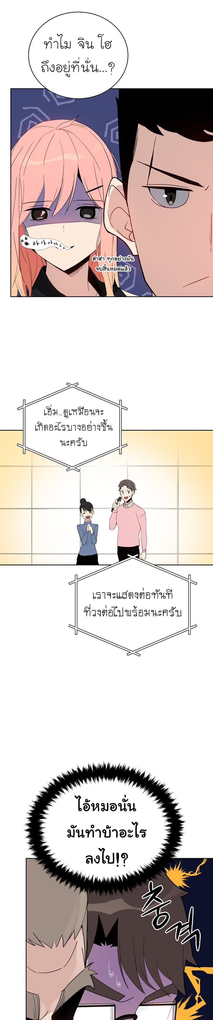 à¸­à¹ˆà¸²à¸™à¸¡à¸±à¸‡à¸‡à¸° à¸à¸²à¸£à¹Œà¸•à¸¹à¸™