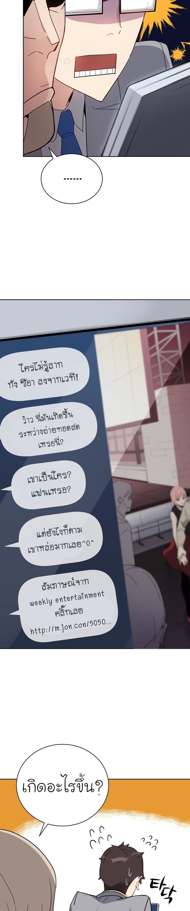 à¸­à¹ˆà¸²à¸™à¸¡à¸±à¸‡à¸‡à¸° à¸à¸²à¸£à¹Œà¸•à¸¹à¸™