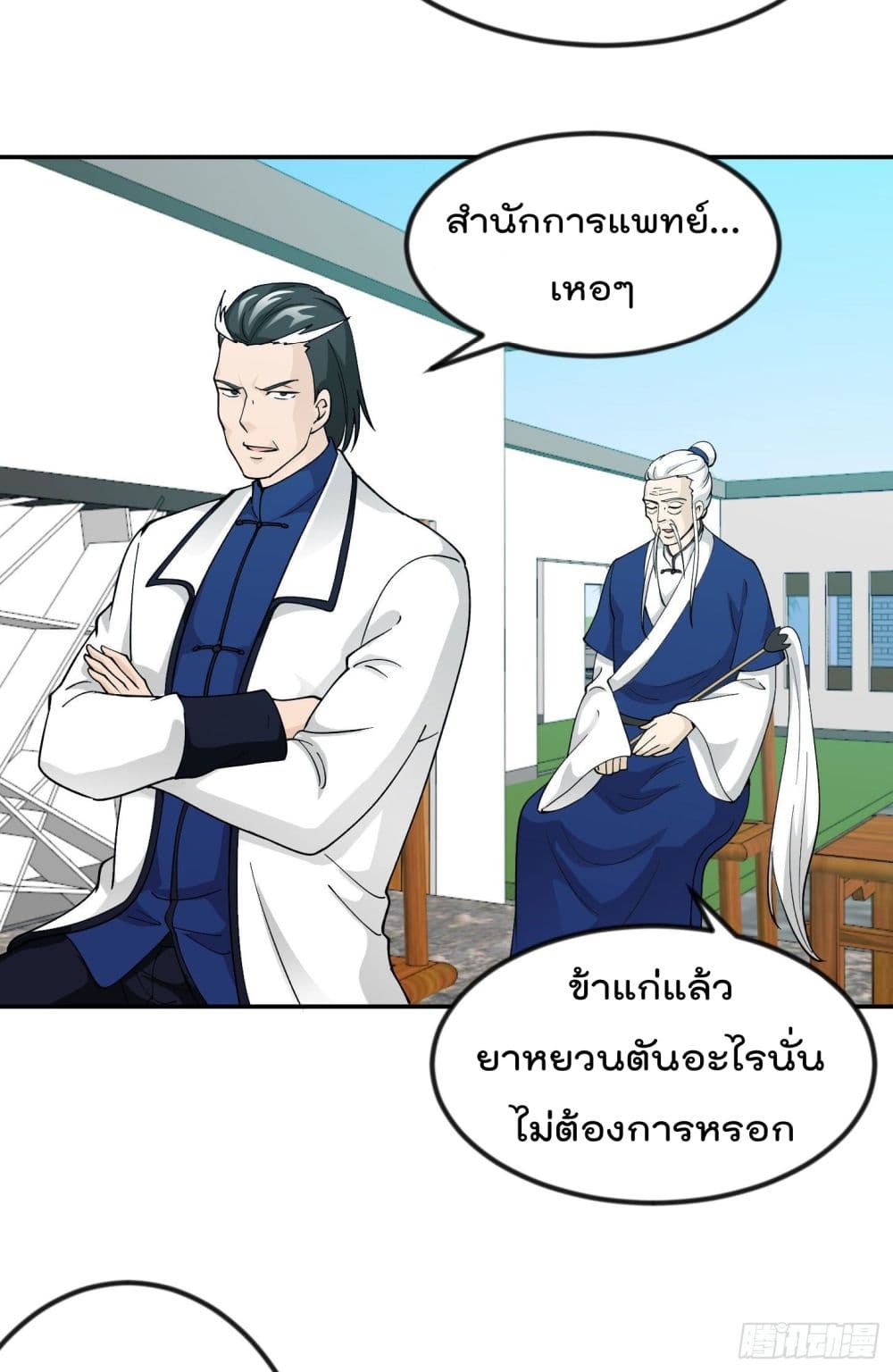 เธญเนเธฒเธเธกเธฑเธเธเธฐ เธเธฒเธฃเนเธ•เธนเธ