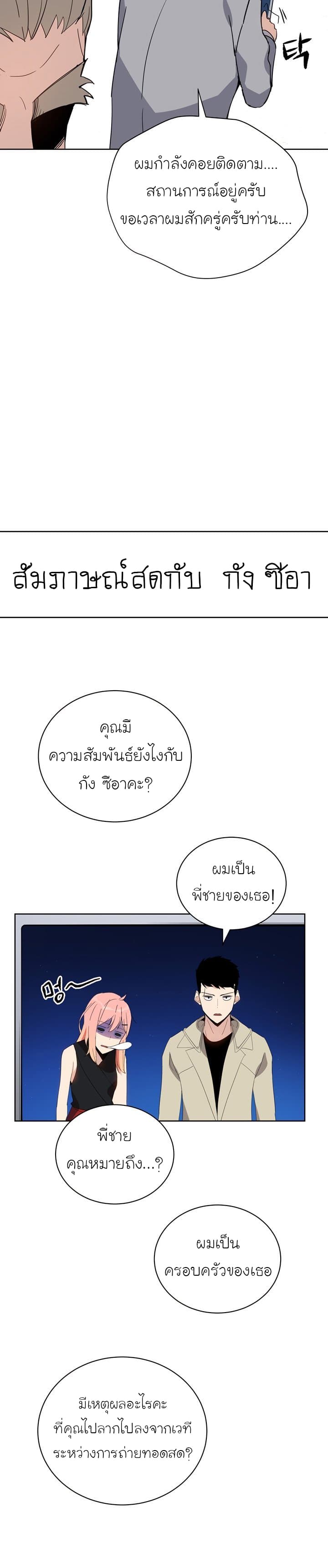 à¸­à¹ˆà¸²à¸™à¸¡à¸±à¸‡à¸‡à¸° à¸à¸²à¸£à¹Œà¸•à¸¹à¸™