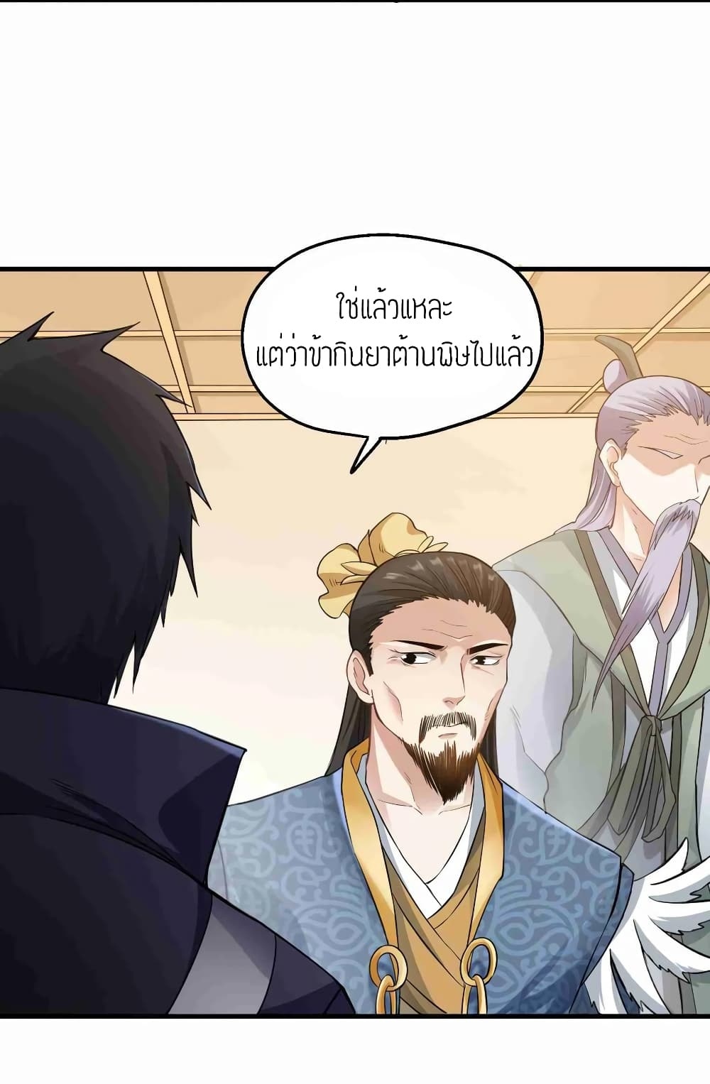 เธญเนเธฒเธเธกเธฑเธเธเธฐ เธเธฒเธฃเนเธ•เธนเธ