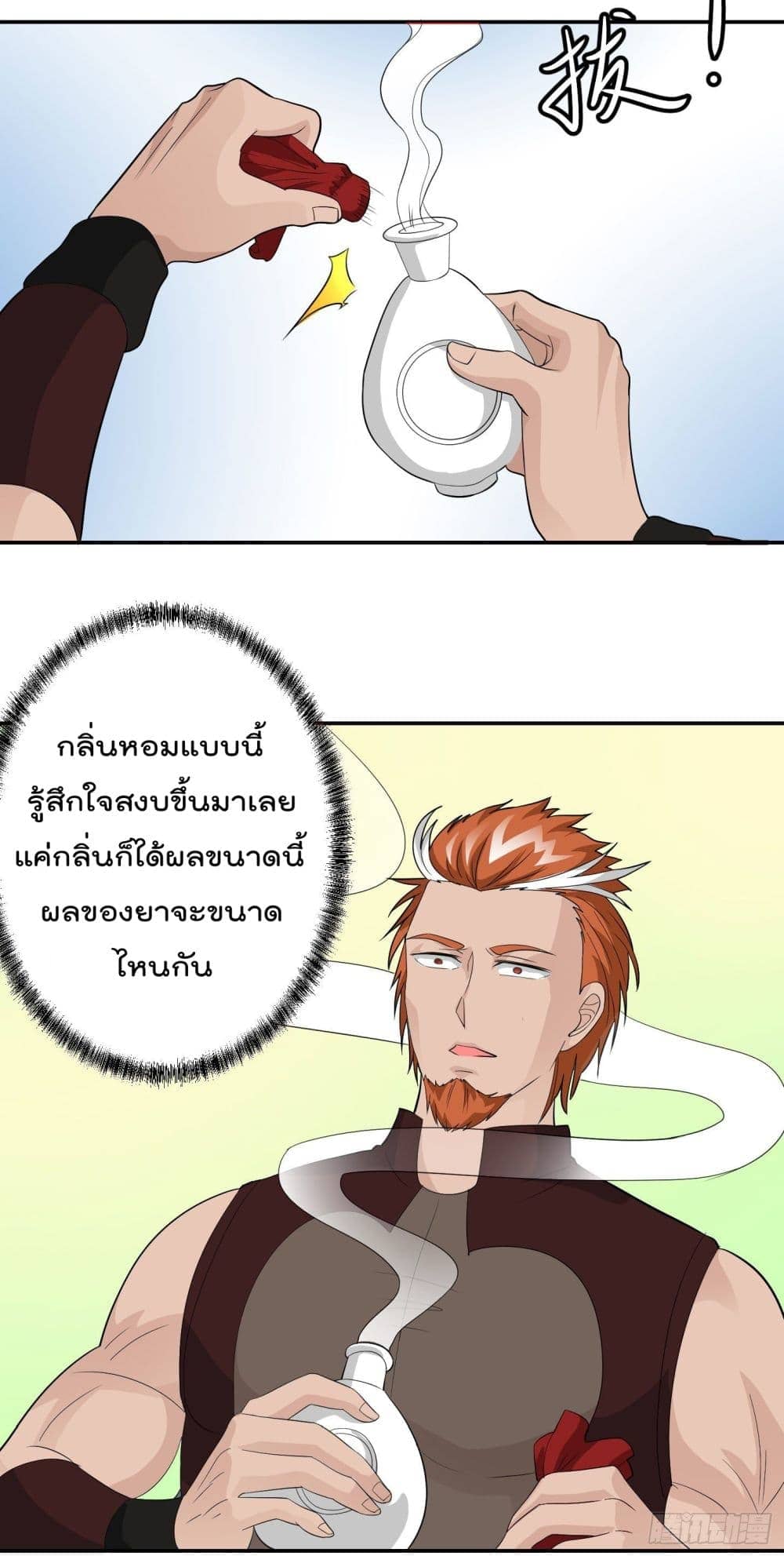 เธญเนเธฒเธเธกเธฑเธเธเธฐ เธเธฒเธฃเนเธ•เธนเธ