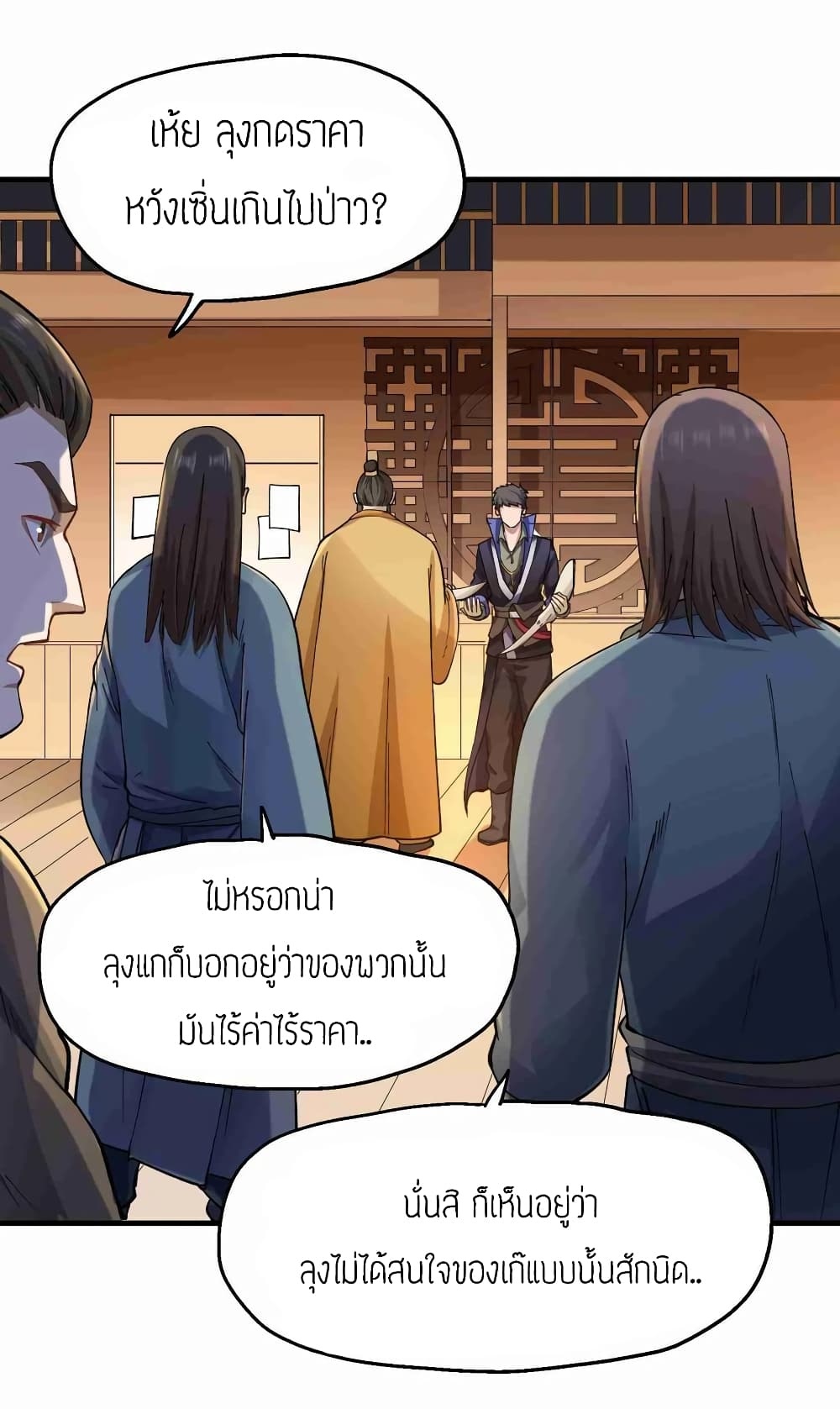 เธญเนเธฒเธเธกเธฑเธเธเธฐ เธเธฒเธฃเนเธ•เธนเธ