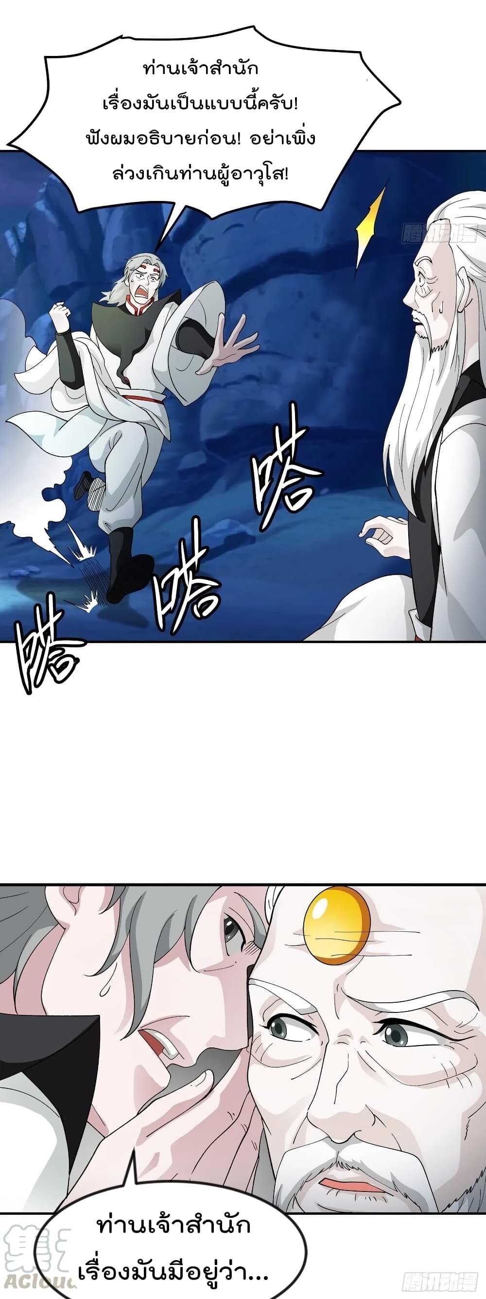 เธญเนเธฒเธเธกเธฑเธเธเธฐ เธเธฒเธฃเนเธ•เธนเธ