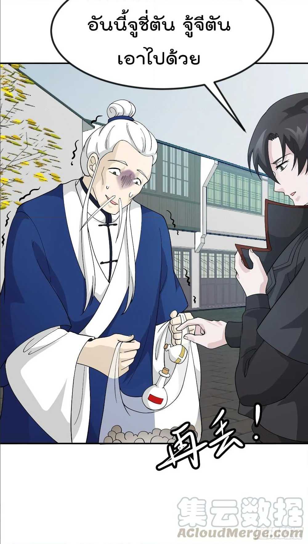 เธญเนเธฒเธเธกเธฑเธเธเธฐ เธเธฒเธฃเนเธ•เธนเธ