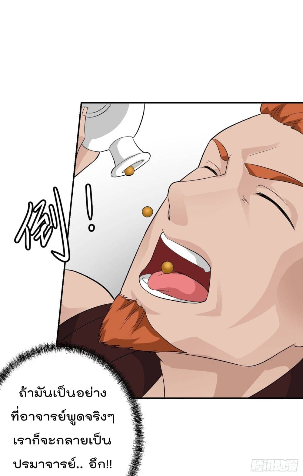 เธญเนเธฒเธเธกเธฑเธเธเธฐ เธเธฒเธฃเนเธ•เธนเธ