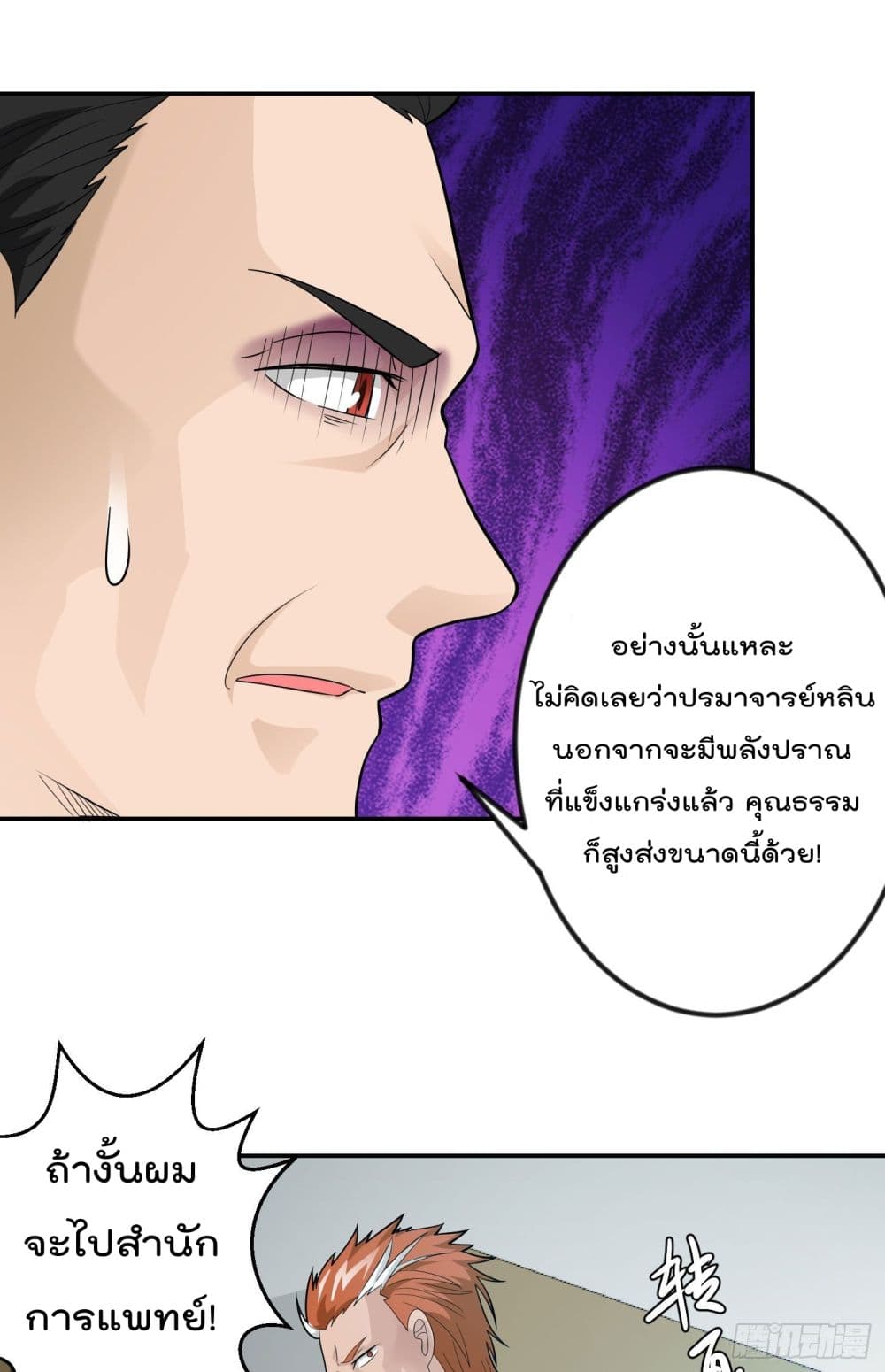 เธญเนเธฒเธเธกเธฑเธเธเธฐ เธเธฒเธฃเนเธ•เธนเธ