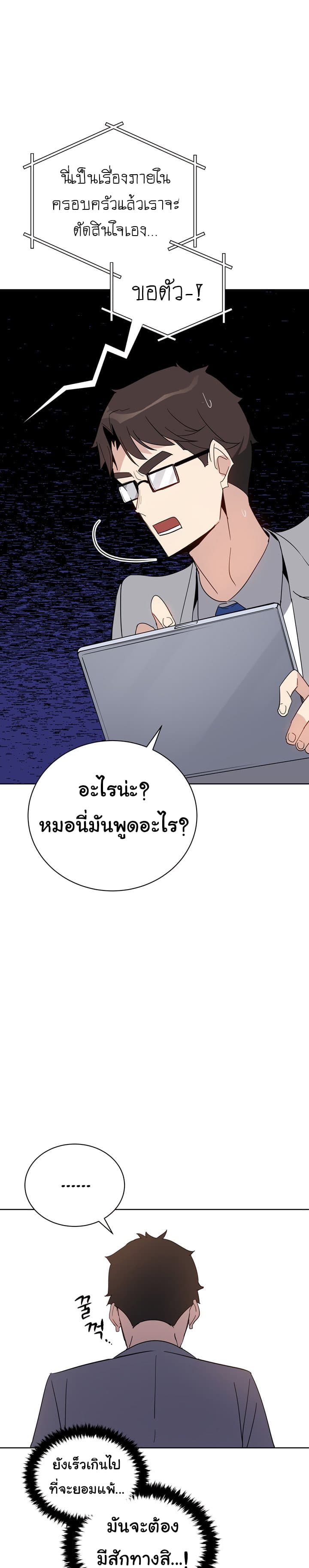 à¸­à¹ˆà¸²à¸™à¸¡à¸±à¸‡à¸‡à¸° à¸à¸²à¸£à¹Œà¸•à¸¹à¸™