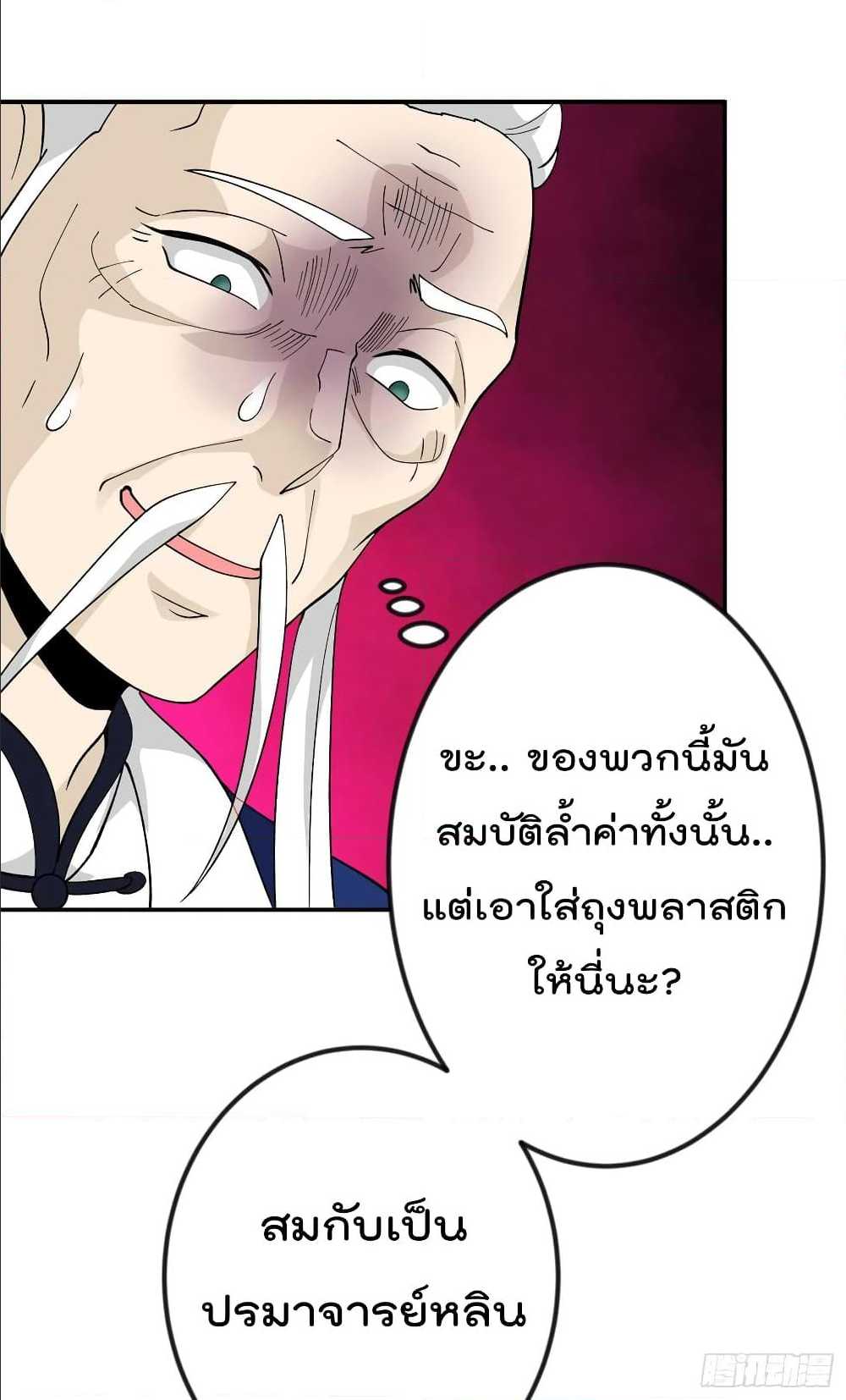 เธญเนเธฒเธเธกเธฑเธเธเธฐ เธเธฒเธฃเนเธ•เธนเธ