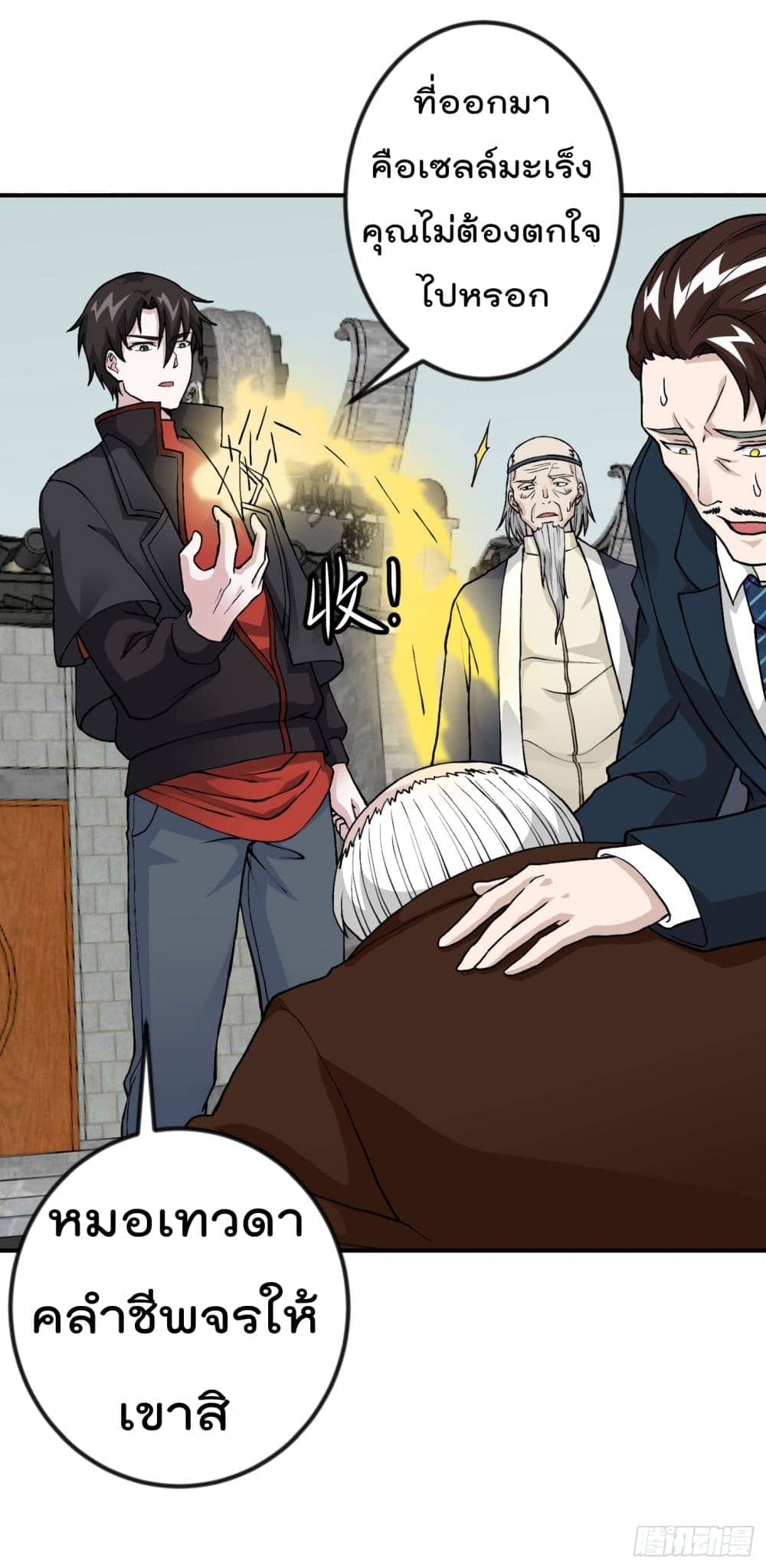 เธญเนเธฒเธเธกเธฑเธเธเธฐ เธเธฒเธฃเนเธ•เธนเธ