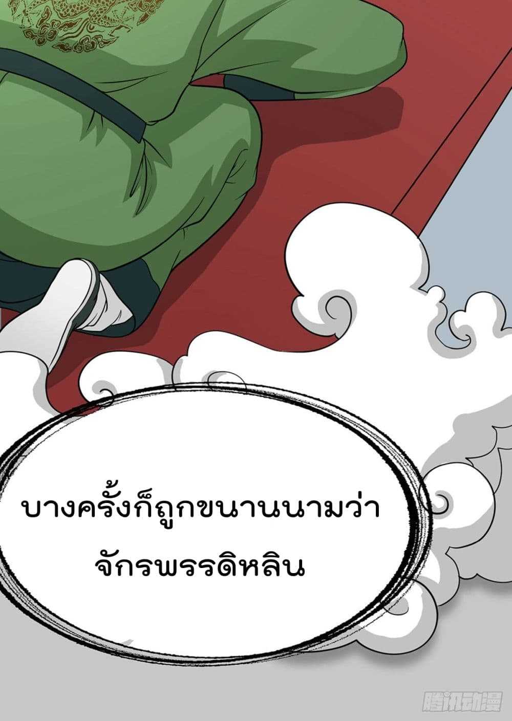เธญเนเธฒเธเธกเธฑเธเธเธฐ เธเธฒเธฃเนเธ•เธนเธ