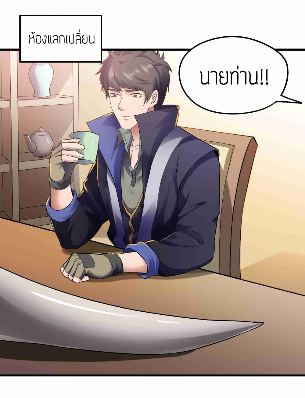 เธญเนเธฒเธเธกเธฑเธเธเธฐ เธเธฒเธฃเนเธ•เธนเธ