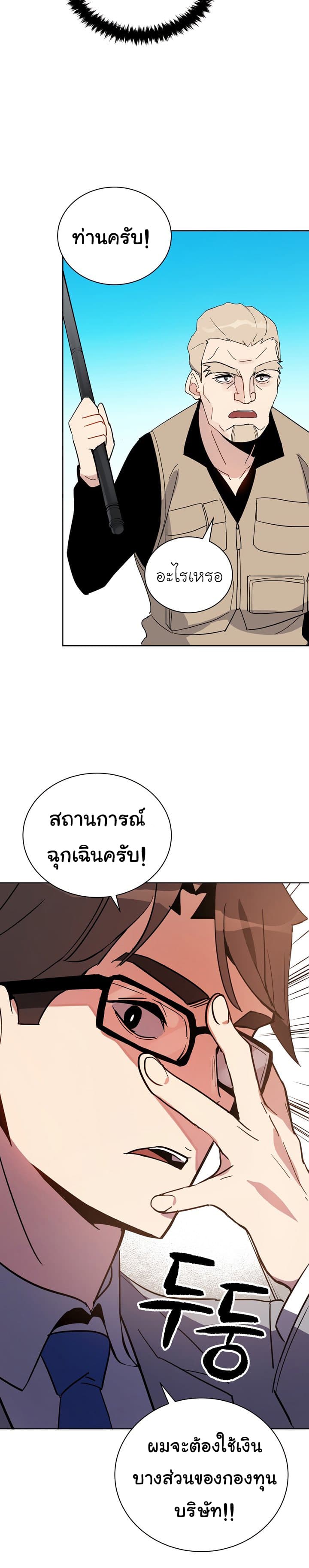à¸­à¹ˆà¸²à¸™à¸¡à¸±à¸‡à¸‡à¸° à¸à¸²à¸£à¹Œà¸•à¸¹à¸™