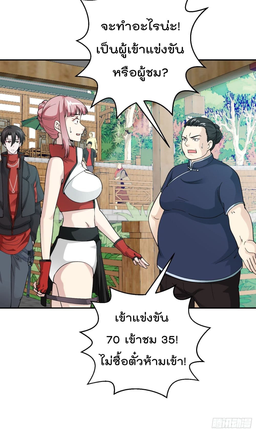 เธญเนเธฒเธเธกเธฑเธเธเธฐ เธเธฒเธฃเนเธ•เธนเธ