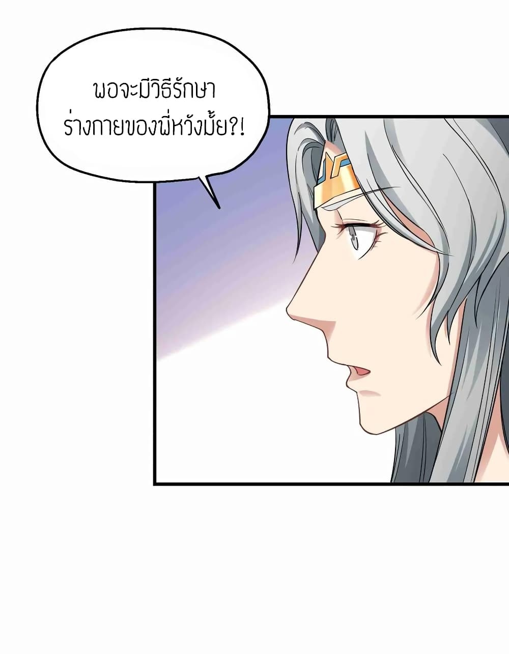 เธญเนเธฒเธเธกเธฑเธเธเธฐ เธเธฒเธฃเนเธ•เธนเธ