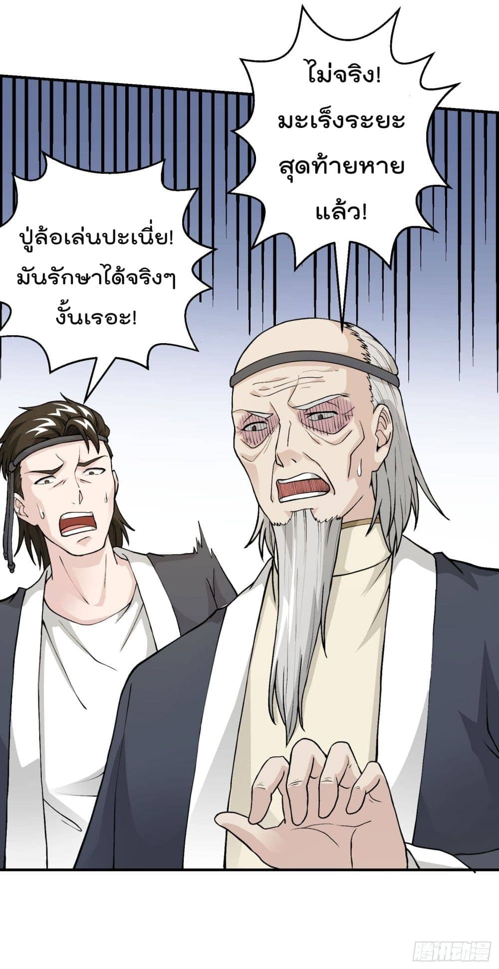 เธญเนเธฒเธเธกเธฑเธเธเธฐ เธเธฒเธฃเนเธ•เธนเธ