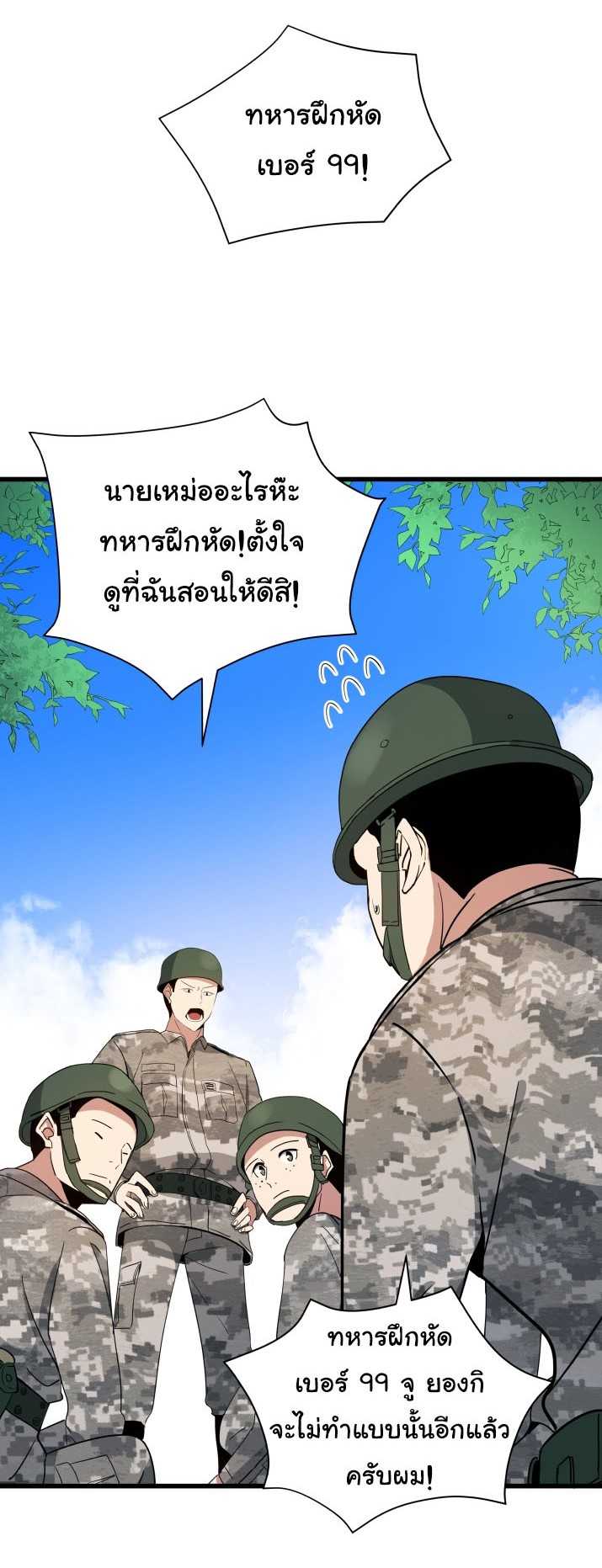 à¸­à¹ˆà¸²à¸™à¸¡à¸±à¸‡à¸‡à¸° à¸à¸²à¸£à¹Œà¸•à¸¹à¸™