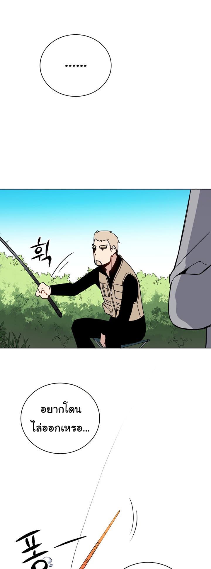 à¸­à¹ˆà¸²à¸™à¸¡à¸±à¸‡à¸‡à¸° à¸à¸²à¸£à¹Œà¸•à¸¹à¸™
