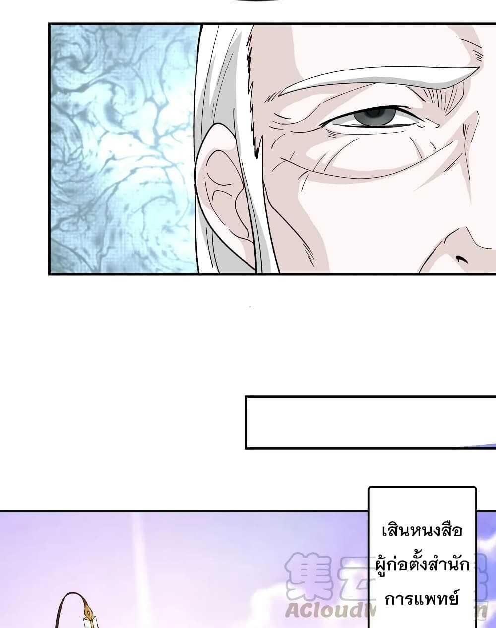 เธญเนเธฒเธเธกเธฑเธเธเธฐ เธเธฒเธฃเนเธ•เธนเธ