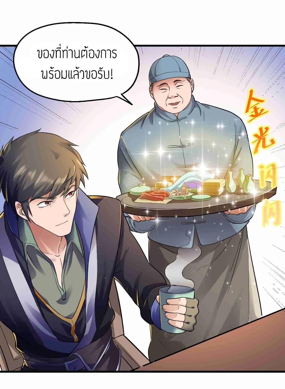 เธญเนเธฒเธเธกเธฑเธเธเธฐ เธเธฒเธฃเนเธ•เธนเธ
