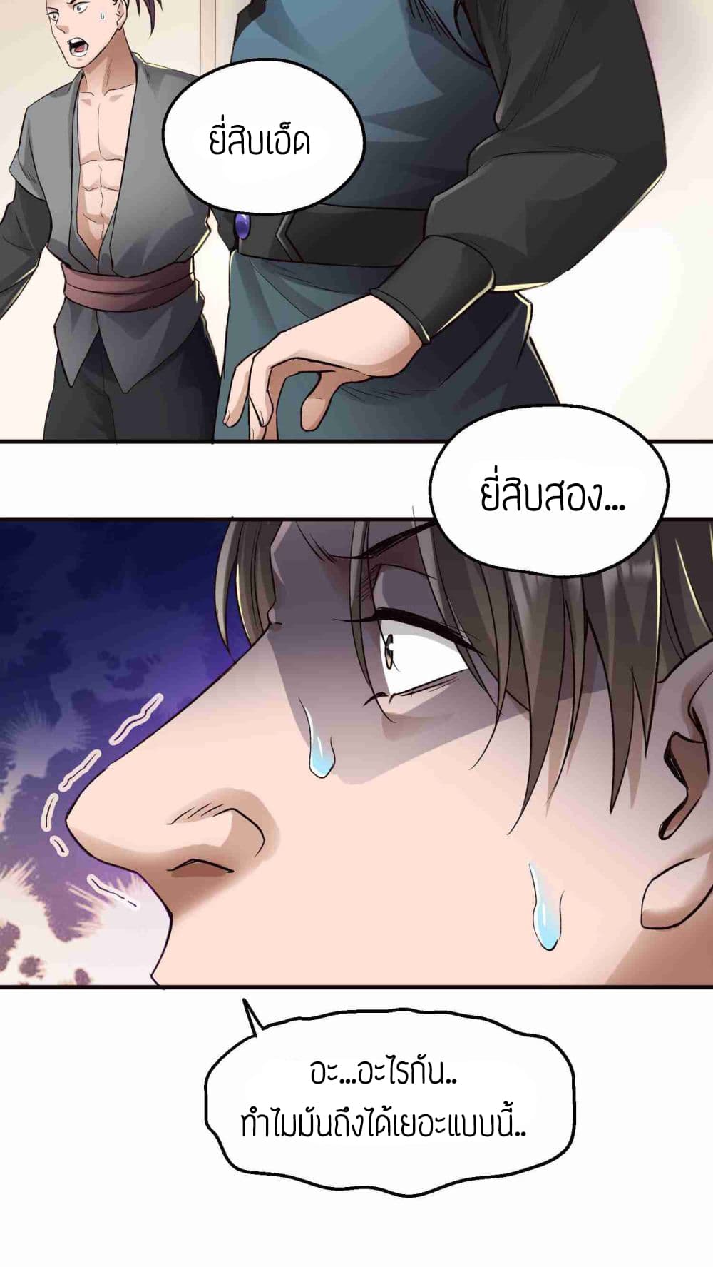 เธญเนเธฒเธเธกเธฑเธเธเธฐ เธเธฒเธฃเนเธ•เธนเธ