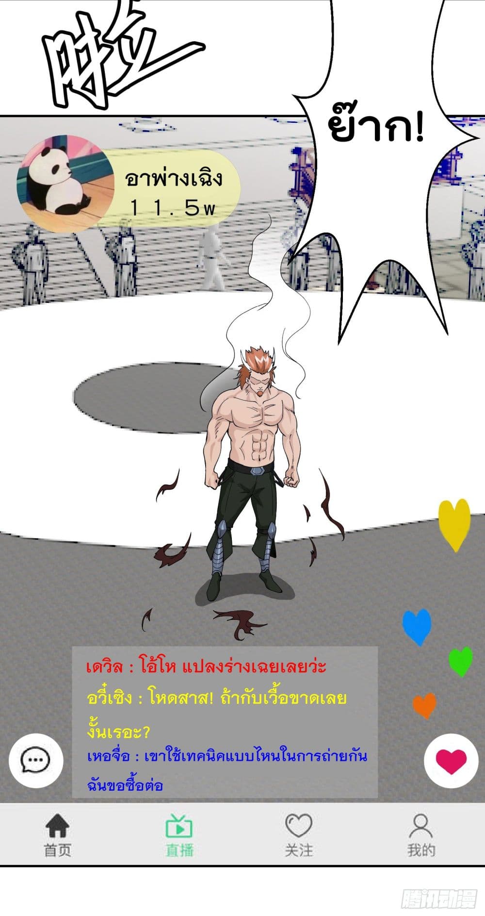 เธญเนเธฒเธเธกเธฑเธเธเธฐ เธเธฒเธฃเนเธ•เธนเธ