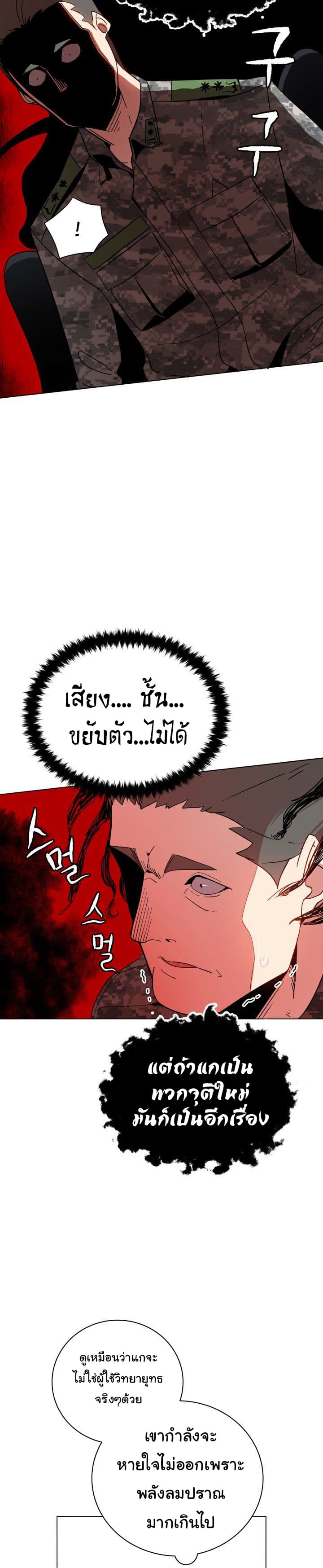 à¸­à¹ˆà¸²à¸™à¸¡à¸±à¸‡à¸‡à¸° à¸à¸²à¸£à¹Œà¸•à¸¹à¸™