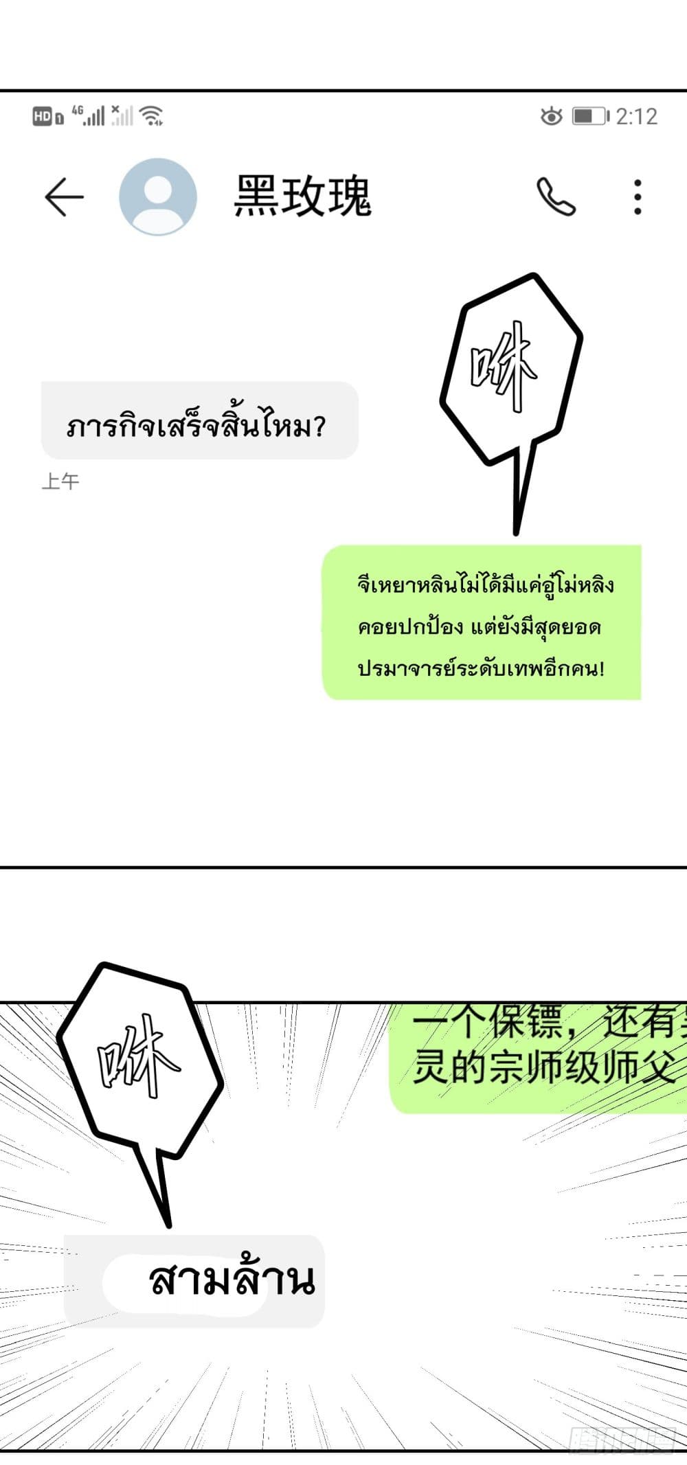 เธญเนเธฒเธเธกเธฑเธเธเธฐ เธเธฒเธฃเนเธ•เธนเธ