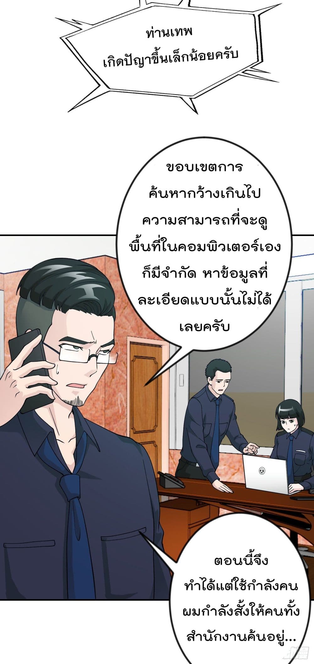 เธญเนเธฒเธเธกเธฑเธเธเธฐ เธเธฒเธฃเนเธ•เธนเธ