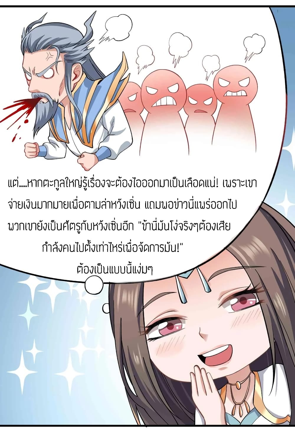 เธญเนเธฒเธเธกเธฑเธเธเธฐ เธเธฒเธฃเนเธ•เธนเธ