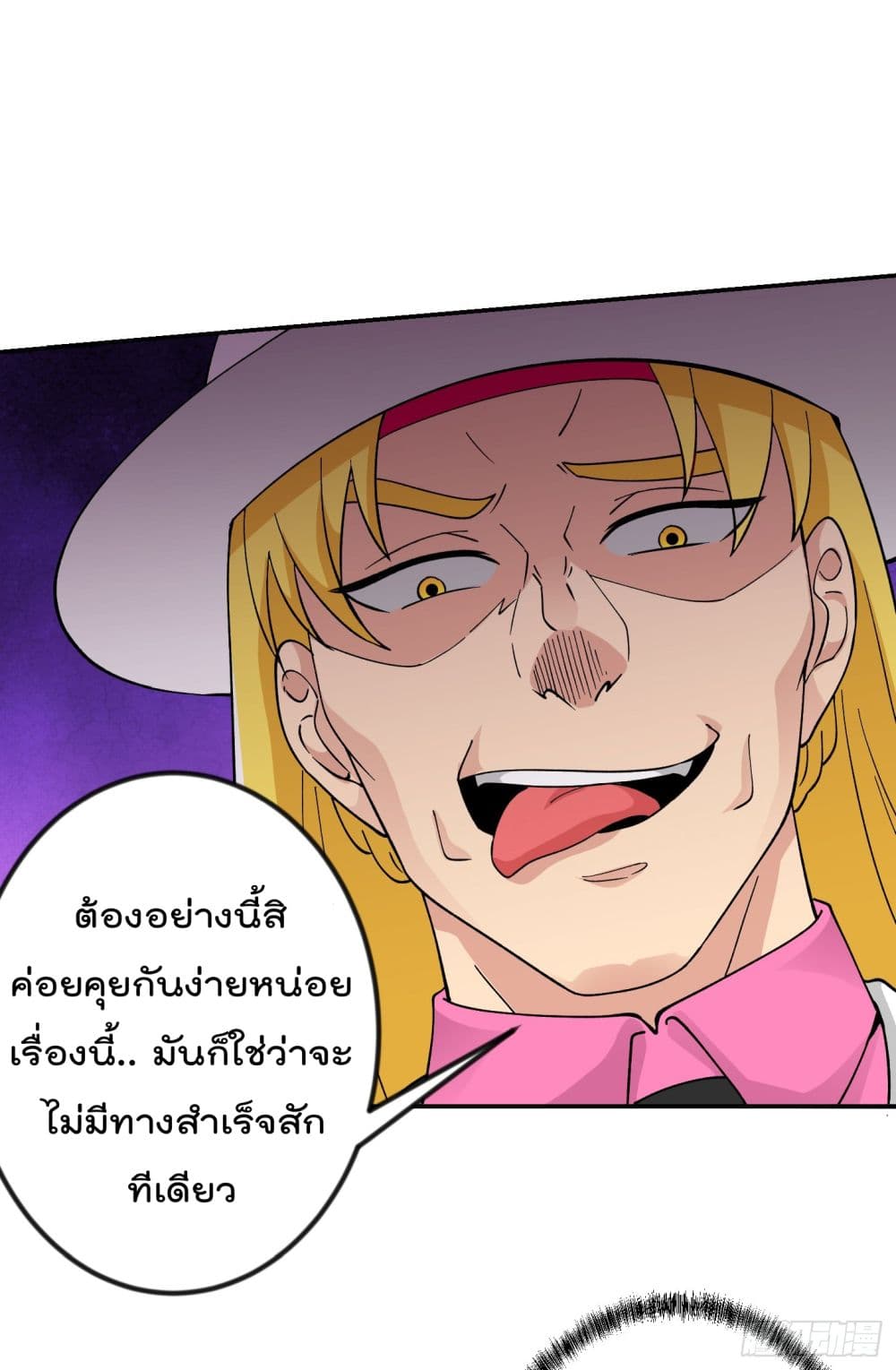 เธญเนเธฒเธเธกเธฑเธเธเธฐ เธเธฒเธฃเนเธ•เธนเธ