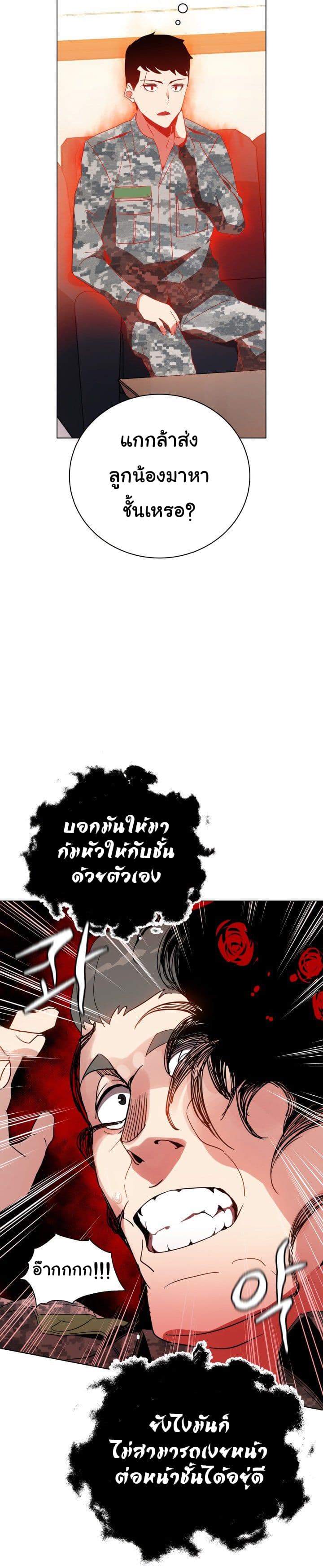 à¸­à¹ˆà¸²à¸™à¸¡à¸±à¸‡à¸‡à¸° à¸à¸²à¸£à¹Œà¸•à¸¹à¸™