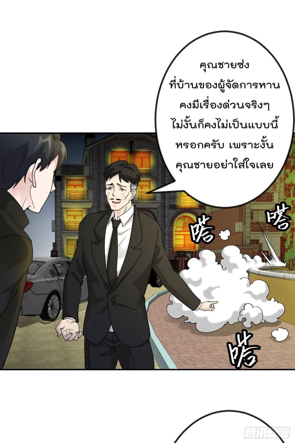 เธญเนเธฒเธเธกเธฑเธเธเธฐ เธเธฒเธฃเนเธ•เธนเธ