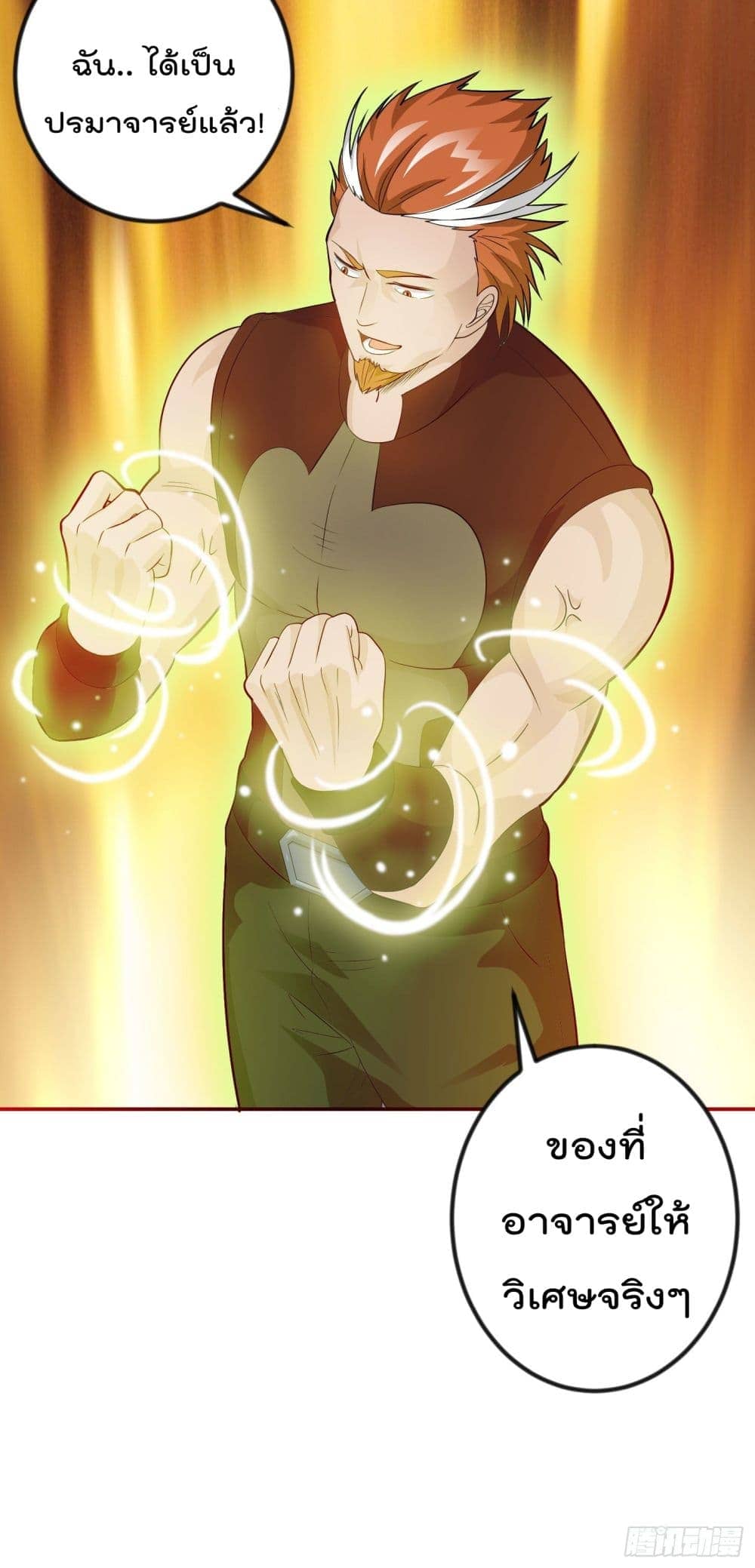 เธญเนเธฒเธเธกเธฑเธเธเธฐ เธเธฒเธฃเนเธ•เธนเธ