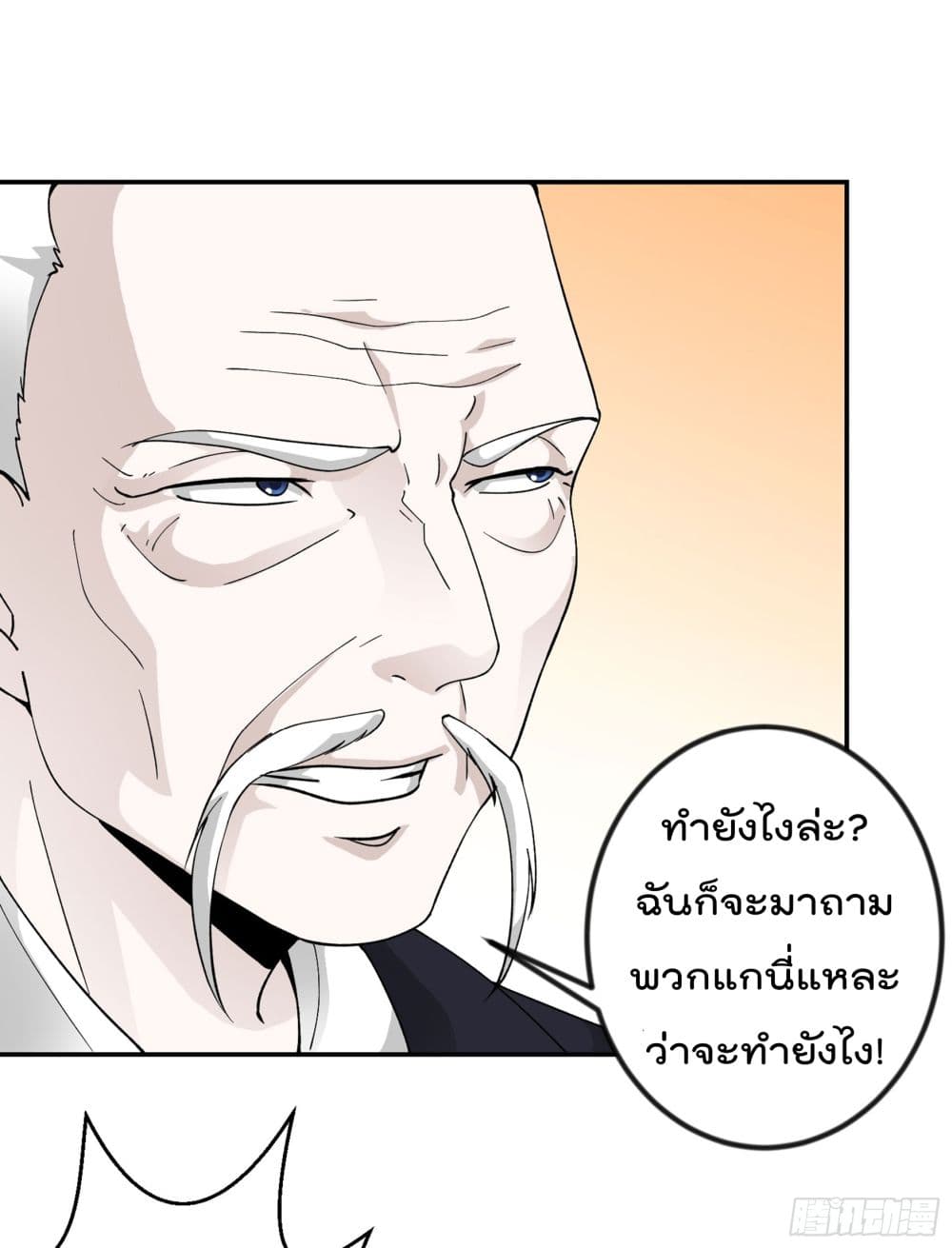 เธญเนเธฒเธเธกเธฑเธเธเธฐ เธเธฒเธฃเนเธ•เธนเธ