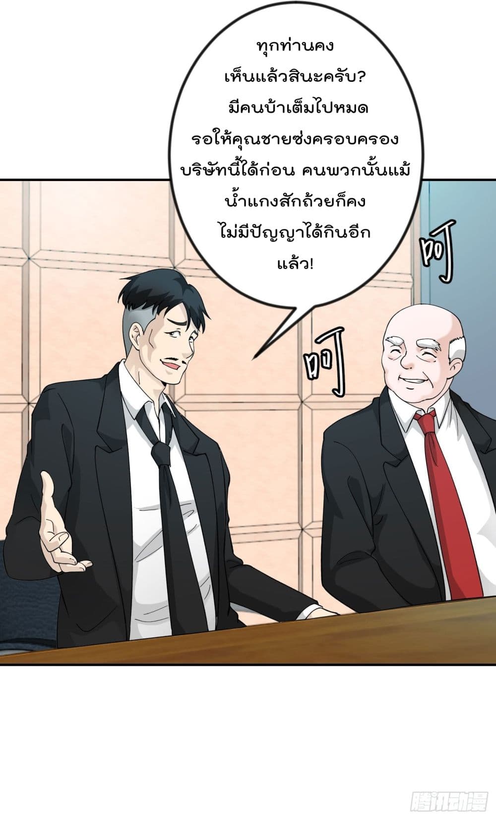 เธญเนเธฒเธเธกเธฑเธเธเธฐ เธเธฒเธฃเนเธ•เธนเธ